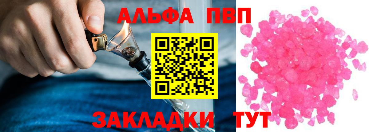 Alpha-PVP Crystall Кузнецк