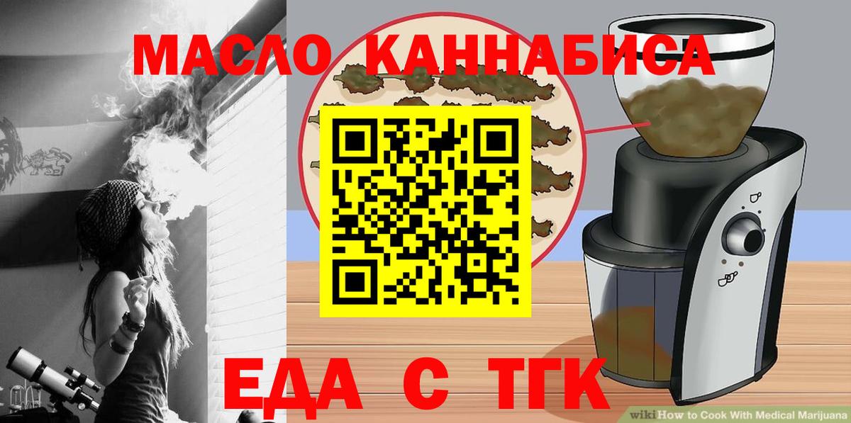 Canna-Cookies конопля  Вход с VPN  Кузнецк 