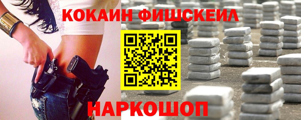 COCAIN  Вход с VPN  Кузнецк  Кокаин FishScale  Cocaine Боливия 