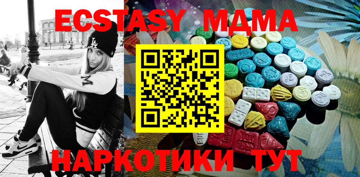 Ecstasy диски Кузнецк