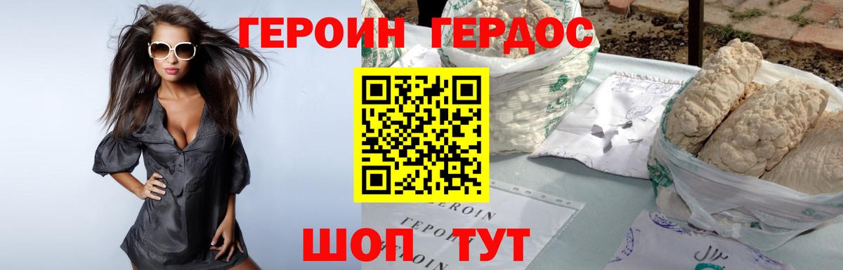 Героин афганец Кузнецк