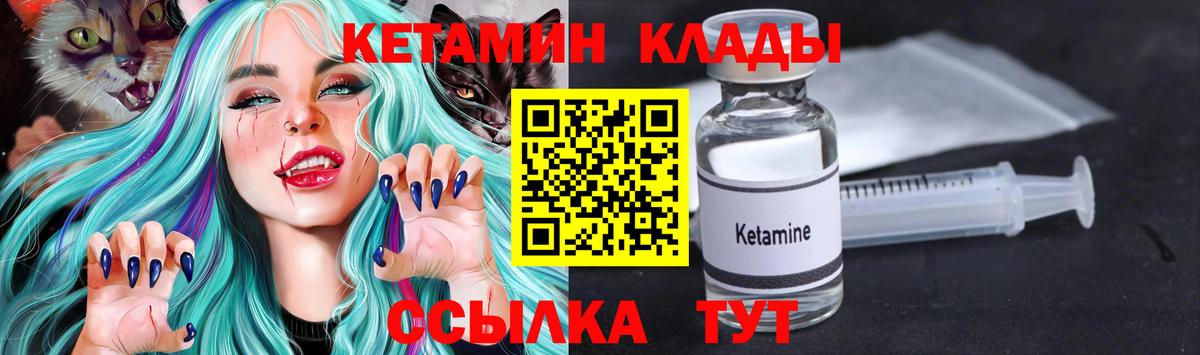 omg ссылка  КЕТАМИН ketamine  Вход с VPN  КЕТАМИН VHQ  Кузнецк 