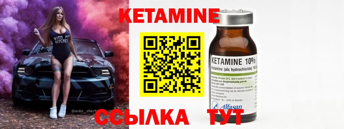Кетамин ketamine Кузнецк