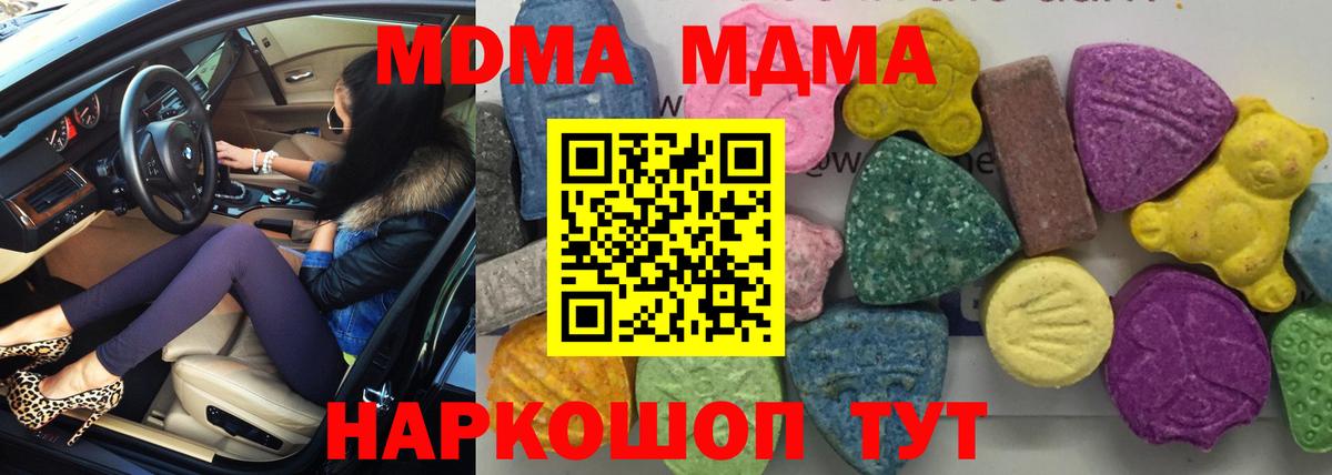 MDMA кристаллы Кузнецк