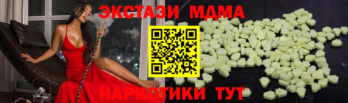 МДМА  Вход с VPN  МДМА кристаллы  Кузнецк  МДМА Molly 