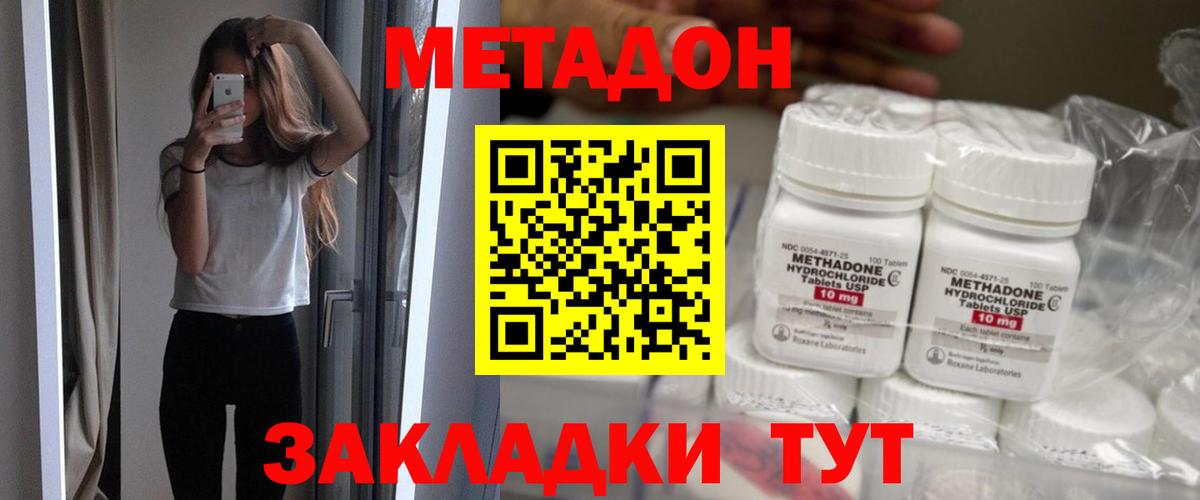 Метадон белоснежный  Вход с VPN  Кузнецк 