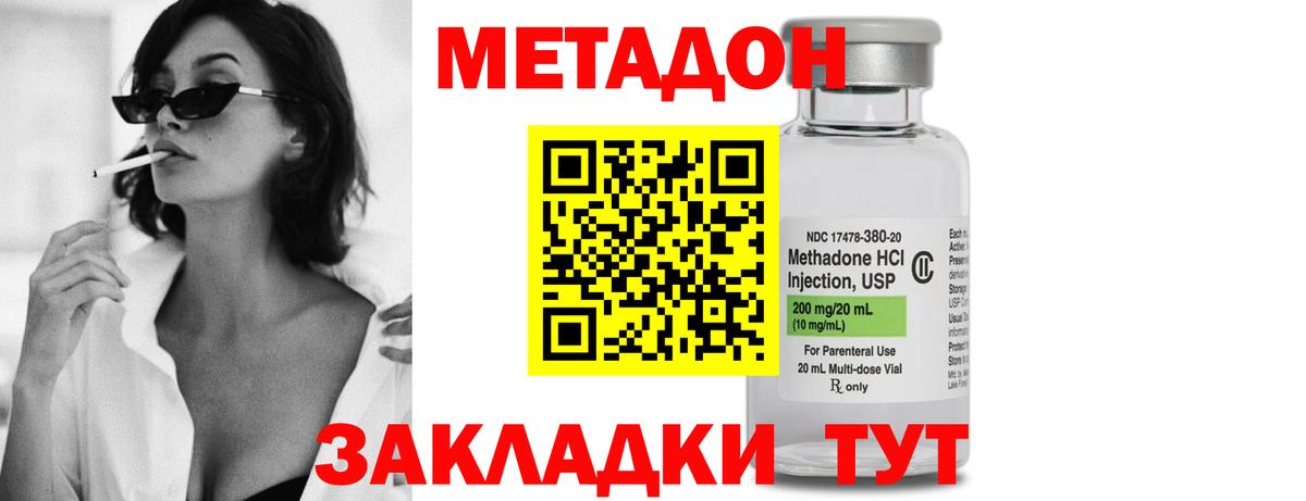 МЕТАДОН белоснежный Кузнецк