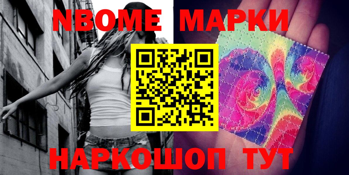 Кузнецк  Марки NBOMe 1,5мг  Марки NBOMe 1,5мг  Марки N-bome  Вход с VPN 